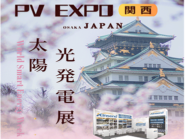 PV EXPO OSAKA, JAPÃO 2023, HALL6 SD6-2