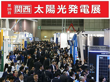 Kinsend participará da PV EXPO OSAKA 2022 no Japão
